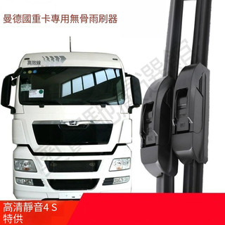 德國品質卡車TGS TGX無骨雨刮片 重卡貨車雨刷器 MAN曼 TGE TGM TGL雨刷器