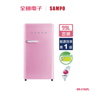 聲寶99L歐風美型單門直冷冰箱粉 SR-C10(P) 【全國電子】