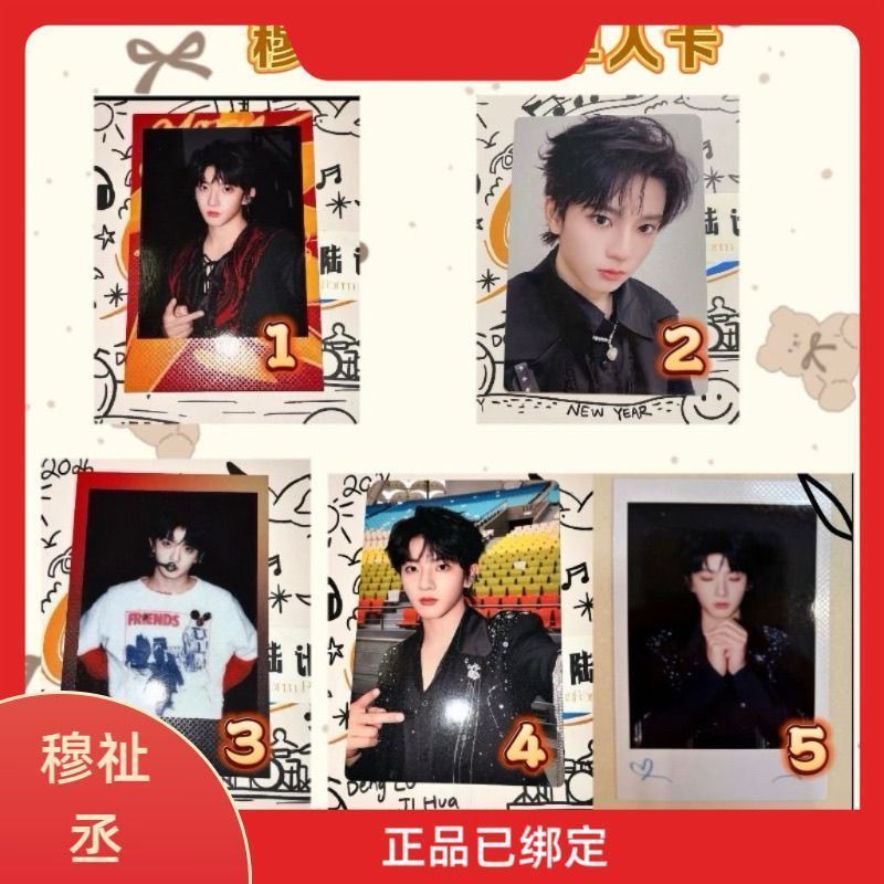 穆祉丞18岁生周小卡 红围巾 戳脸 穆祉丞小卡的價格推薦- 2026年7月| 比價比個夠BigGo