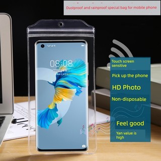 手機防水袋 手機袋通用透明防塵防水OPPO華為vivo蘋果專密封自封保護袋可觸屏