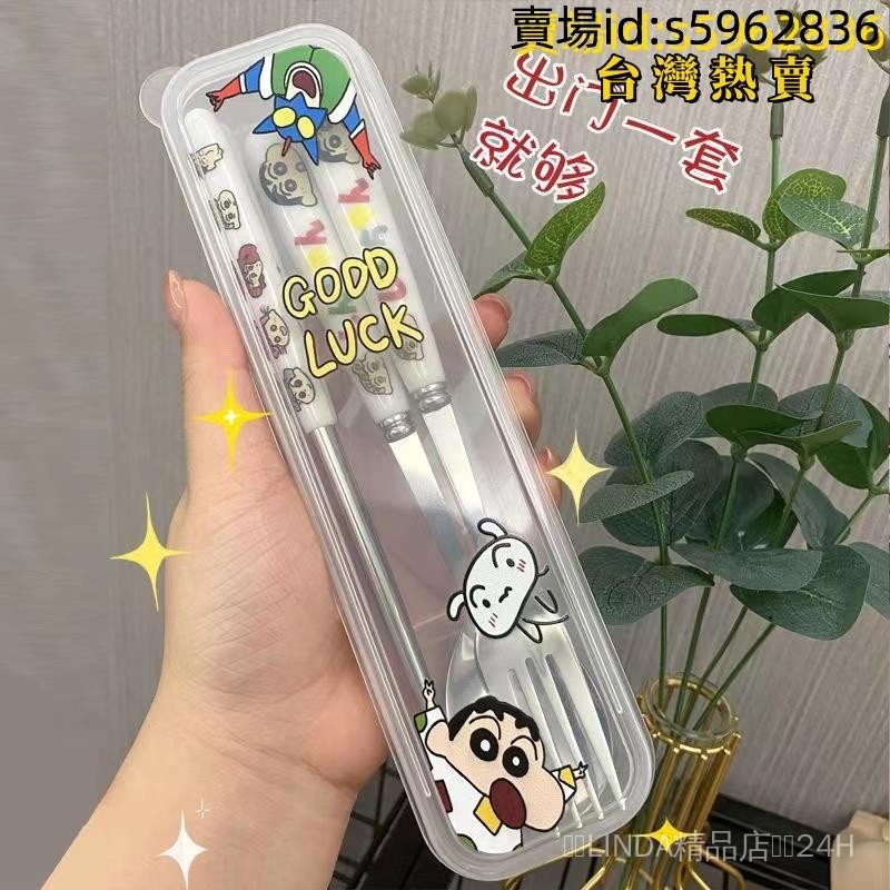 桃園出貨🔥最新款式免運🔥可愛 餐具 不鏽鋼 叉子 勺子 帶收納盒 筷子 蠟筆小新