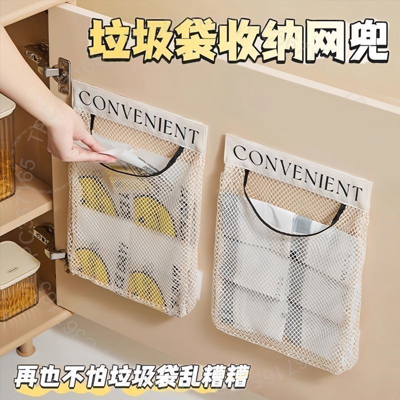 #廚房垃圾袋收納神器# 廚房垃圾袋收納神器 塑料袋 魔術 大網兜 櫃門 壁掛式 儲物袋子 無印良品