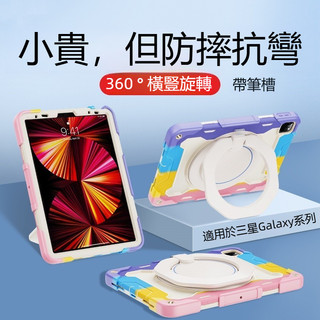 手提式 旋轉支架保護殼 適用 三星 Galaxy Tab S11 S10 lite S9 FE A9+ A11