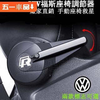🌈專車專用✅VW福斯全系座椅靠背調整器助力 TIGUAN GOLF T-ROC POLO Touran CADDY T