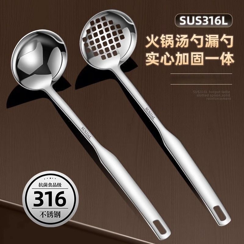 🥇臺北店/免運🥇不鏽鋼湯勺316食品級家用漏勺套裝高檔湯勺火鍋盛湯勺子廚房商用SLFT9