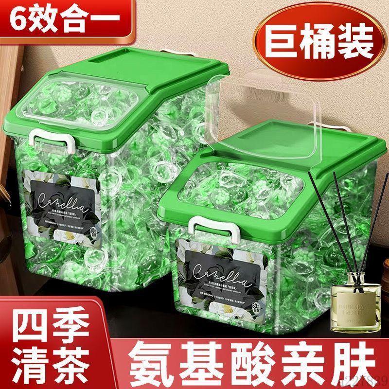 現貨📢在臺有貨🎁檀香型100顆洗衣凝珠 洗衣凝膠球 香水型洗衣凝珠 洗衣膠囊 持久留香酵素清潔消毒殺菌除蟎去漬洗