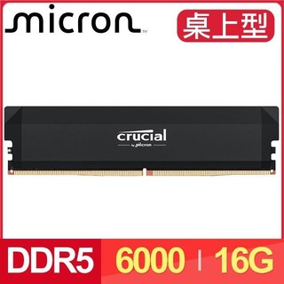 Micron 美光 Crucial PRO DDR5-6000 16G CL36 超頻 桌上型記憶體《黑》