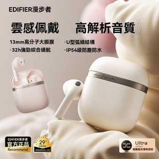 🔥桃園出貨🔥高端品質🎁免運🚚[漫步者]花再Evo Air真無線藍牙耳機入耳式長續航通話降噪手機耳機