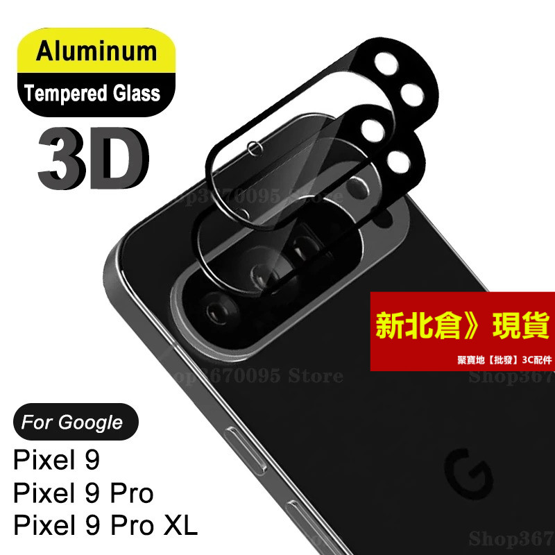 日本3D耐刮AR增透玻璃鏡頭貼膜 谷歌 Google Pixel 10A 9A 8A 10 9 8 7 6 Pro XL