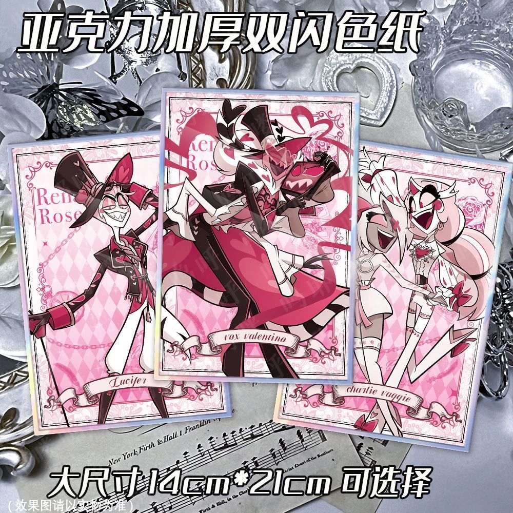 現🚕貨地獄客棧情人維姬夏莉晨星路西法3V沃克斯周邊穀子亞克力雙閃色紙