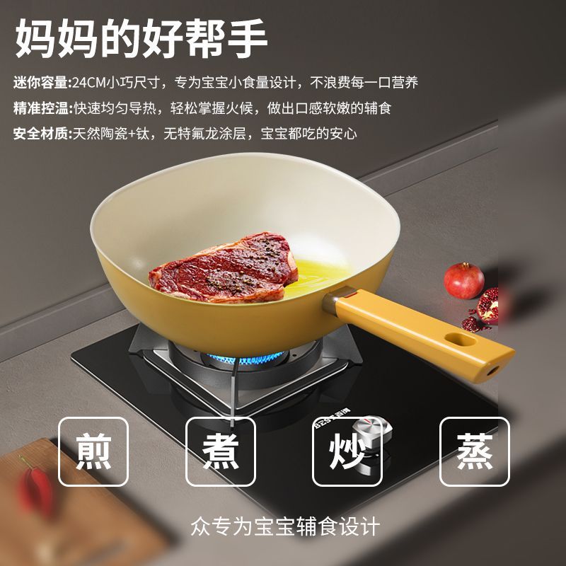 臺灣出貨⚡️索拉卡鈦陶瓷不粘鍋0氟健康小方鍋迷你小炒鍋家用耐磨平底不粘鍋