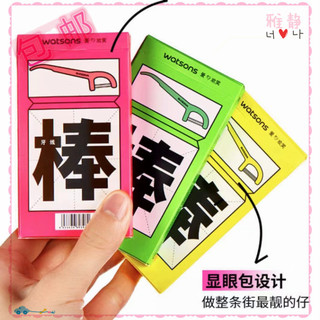 牙線 牙線棒 屈臣氏好運籤獨立包裝細滑深潔雙線護理牙線棒限定版16支*3盒