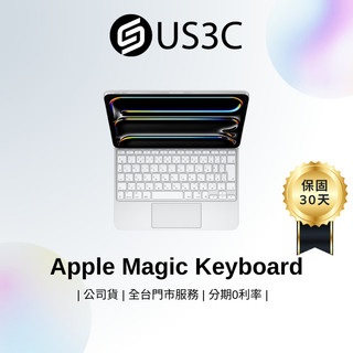 Apple Magic Keyboard For iPad Pro 11 M4 A2975 白 蘋果鍵盤 巧控 中文注音