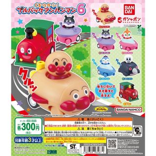 §小俏妞部屋§ Bandai Anpanman 麵包超人細菌人紅精靈藍精靈火車頭 小車 第6彈 扭蛋