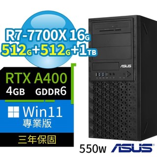 ASUS E500-A620工作站R7-7700X/16G/512G+512G+1TB/A400/Win11專業版