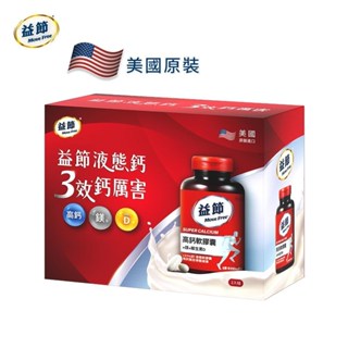 【Schiff】Move Free 益節高鈣+鎂+維生素D液態軟膠囊禮盒組(90錠x2)