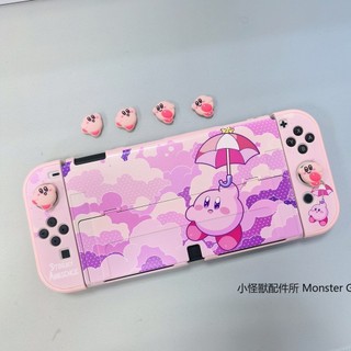 (◕‿◕) 卡比 switch OLED 保護殼 NS 分體式彩殼 硬殼全包防護