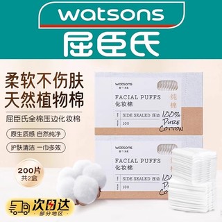 屈臣氏牌壓邊化妝棉100片X2盒卸妝用臉部溼敷正品官方旗艦店1802