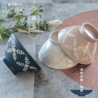 現貨 日本製 波佐見燒 綾葉 飯碗 BISQUE | 夫妻碗 對碗 茶碗 陶瓷碗 結婚禮物 Hasami 富士通販