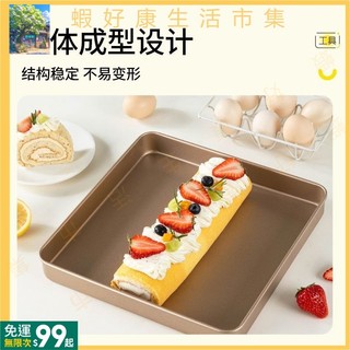 現+免運丨28×28方形烤盤蛋糕毛巾卷模具烤箱瑞士捲雪花酥加高家用烘焙工具 SHP