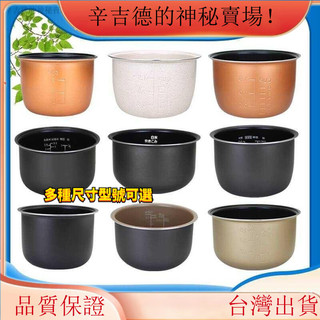 emma通用電飯鍋內膽優雪美的家用不沾鍋煲膽1.2L/1.6L/2L升電飯煲內鍋