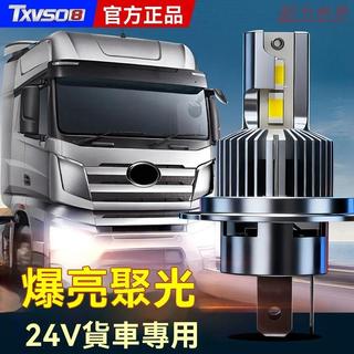 24v新款超亮貨車led前大燈無損升級遠近一體H4正白光H19鐳射燈泡【動力世界】