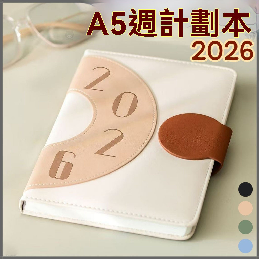特價免運🏆特價免運🏆🐷2026手帳本🐷週計劃本 2026計劃本 記事本2026 365天計畫本 日曆本2026 