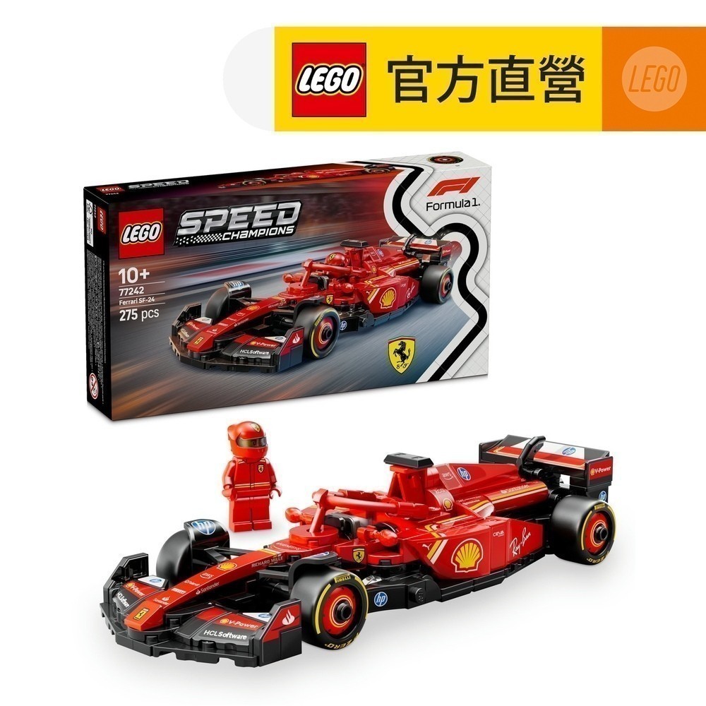 【LEGO樂高】極速賽車系列 77242 Ferrari SF-24 F1賽車(一級方程式 法拉利)