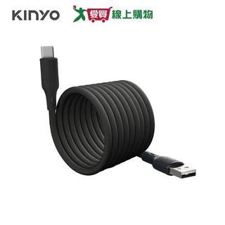 KINYO USB-A TO Type-C磁吸秒收充電傳輸線-2M USB-C916【愛買】