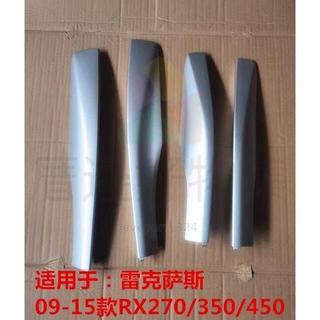 🎈適用09-15款Lexus凌志RX270RX350RX450行李架蓋子車頂架蓋板殼子銀