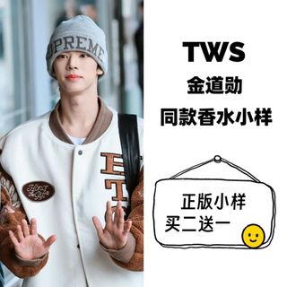 精品免運🌙TWS金道勳同款自用香水小樣杜桑香水DOSON吐司粉必備香水