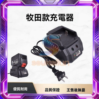 線充型 鋰電池充電器 2A 電動工具電池充電器 充電器 21V 水平儀充電器 電動工具鋰電池 適配器 快充 充電鑽電池