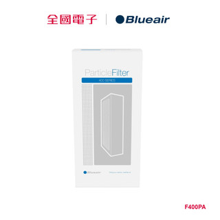 Blueair 400系列 Particle 顆粒物濾網 F400PA 【全國電子】