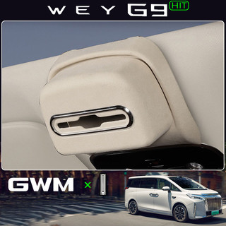2026款 GWM WEY G9 hit/mpv專車專用 汽車配件車用眼鏡盒翻毛皮紙巾包車頂紙巾盒多功能配件