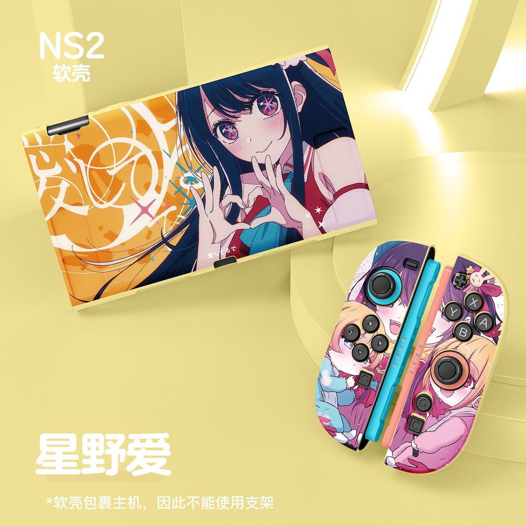 【限時免運】switch2保護殼福音戰士任天堂分體式tpu保護套全包磨砂可插底座NS