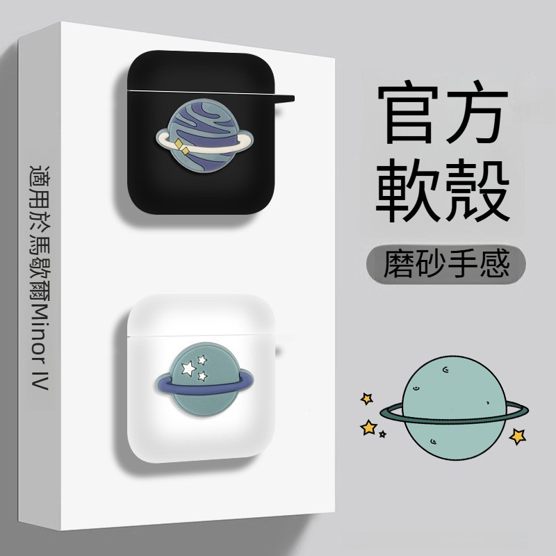 馬歇爾 MINOR IV 無線藍牙耳機殼 卡通宇航員 矽膠套 馬歇爾MINOR4代保護套 防摔軟殼 耳機倉保護殼 耳機套