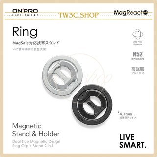 ONPRO Ring 2in1 磁吸指環手機支架 指環架 手機架 手機支架 指環支架 指環手機架 支架