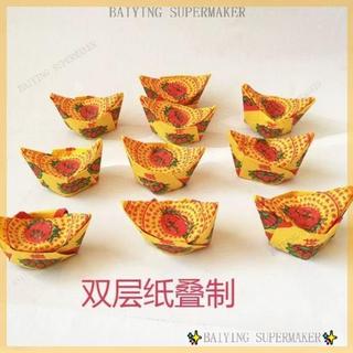 往生元寶 往生蓮花紙 極樂世界 元寶摺紙 元寶金紙 蓮花金 紙紮用品 往生用品 祭祖金紙 雙層 半成品 掃墓 祭祀