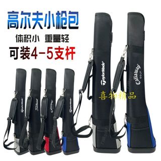 高爾夫球袋 Taylormade/Callaway/Titleist高爾夫槍包 高爾夫球包 高爾夫輕便球桿袋【喜物】