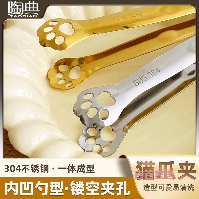 【304不鏽鋼貓爪冰夾】可愛零食冰塊夾 薯片夾 麵包夾 迷你食物夾 甜品夾 方糖夾 零食夾 冰塊夾 貓爪造型 304不鏽