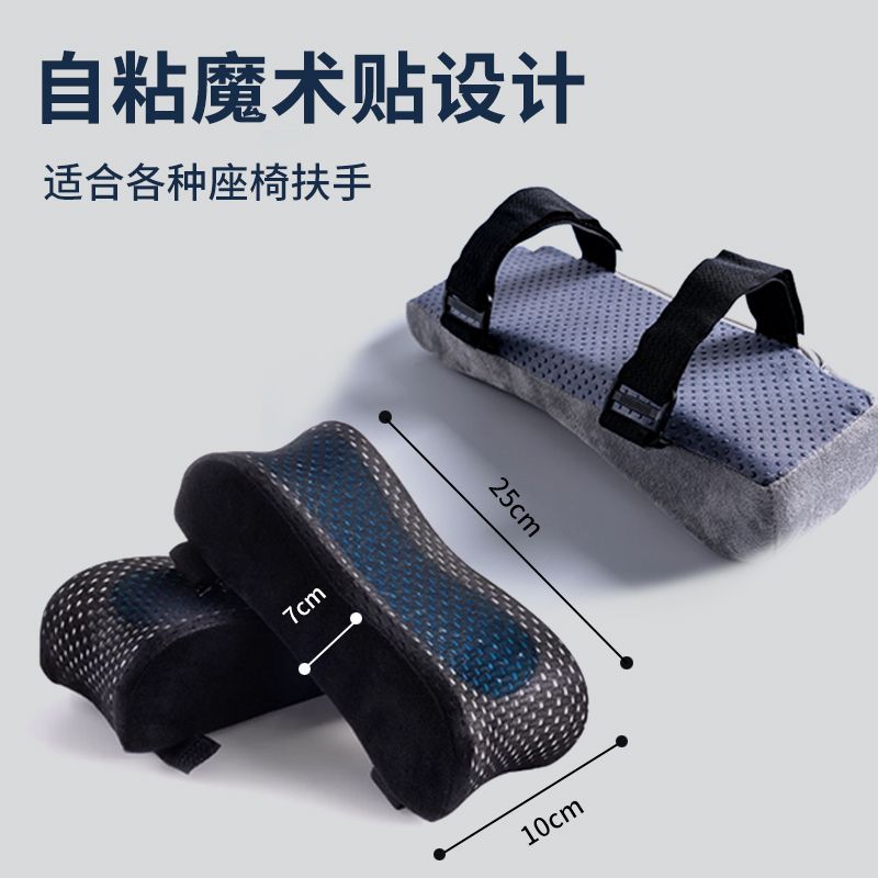 椅子扶手墊 扶手墊 護肘墊 靠墊 椅墊 護手肘 手臂枕 扶手增高墊 減壓枕 扶手枕 辦公椅電競椅扶手墊 通用型 增高型