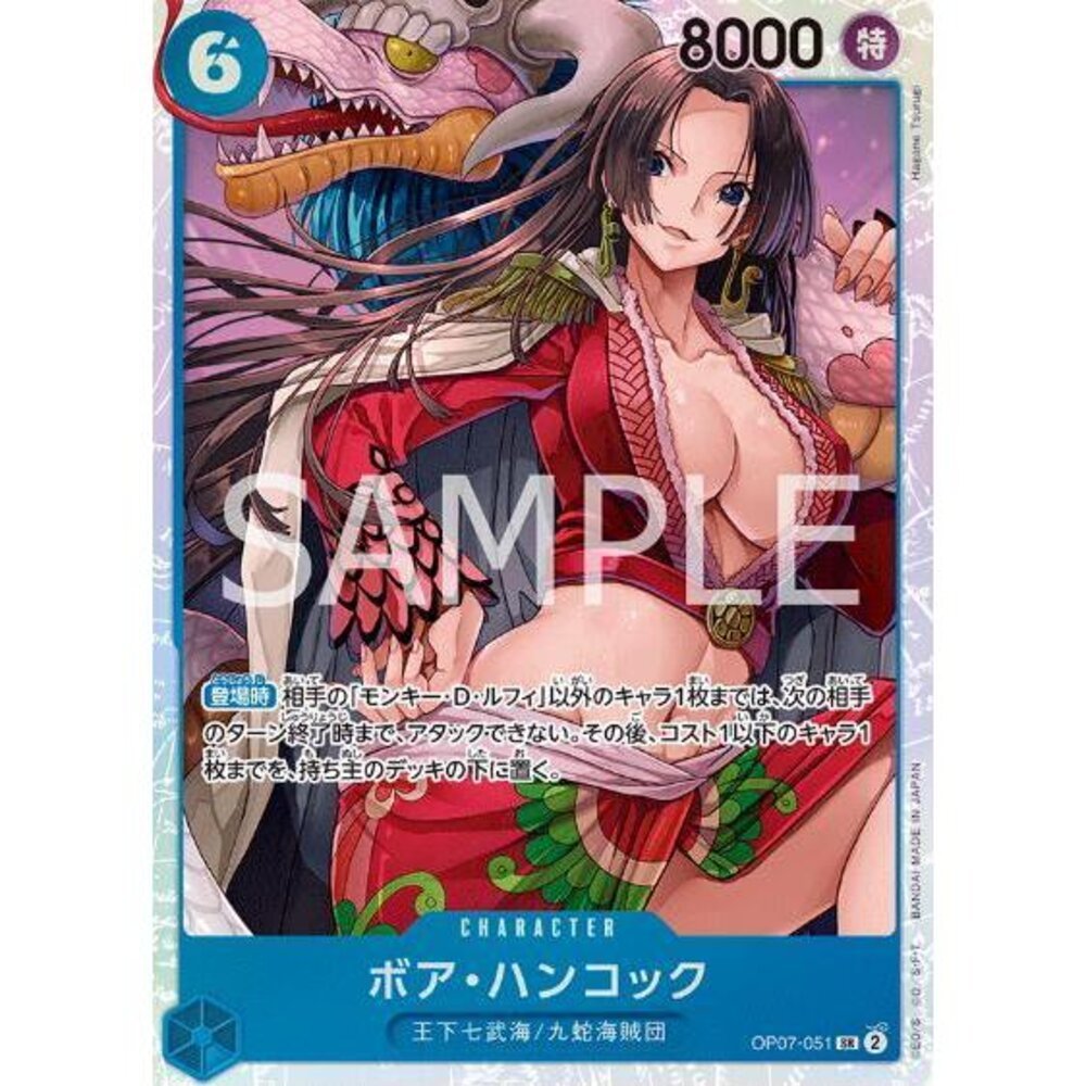 【晴天屋】航海王 海賊王 OP07-051 SR 波雅.漢考克