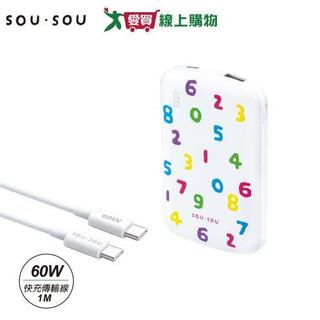 SOU．SOU 十數昆 超薄Type C 雙輸出行動電源 + 60W C to C 快充傳輸線【愛買】