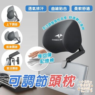 台灣現貨 電腦椅頭靠 椅子頭枕 免打孔 辦公椅背加高頭託 增高器加長靠背 辦公椅靠頭枕 電腦椅頭靠 椅子頭靠