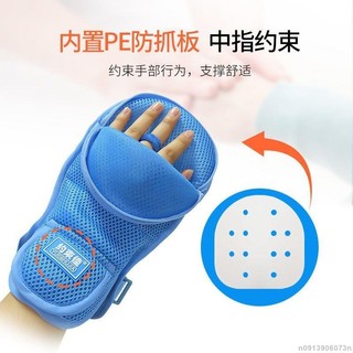 【熱銷🔥約束手套】約束佳 夏季透氣 臥床老人 防拔管 約束手套 病人防抓撓 手腕固定 約束帶 防抓手套 健身手套 手腕