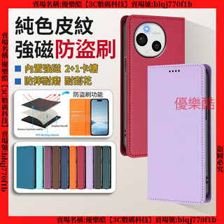 純色皮紋防盜刷 夏普 SHARP AQUOS sense10 sense 9 10 手機殼 保護套 防摔 手機皮套 皮套