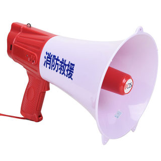消防專用喇叭30W喊話器手持擴音器演習宣傳大聲公火警警報揚聲器 擴音器 叫賣機 喊話器 錄音器