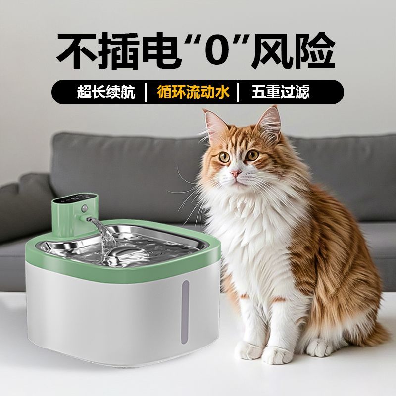 臺灣出貨貓咪飲水機智能不插電無線感應寵物喝水自流動小貓小狗自動飲水器
