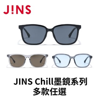 【非線上配鏡3天內出貨】JINS Chill墨鏡系列(URF-25S-031/032/033)-多款任選