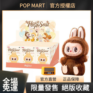 【現貨隔日達】POP MART 泡泡瑪特 3.0 前方高能 系列 布布一二 三代 確認款 搪膠毛絨 掛件 公仔 吊飾